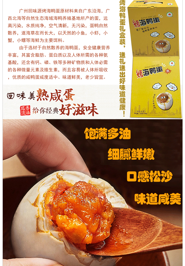 烤海鴨蛋禮盒裝批發(fā)，招商加盟！(圖2)