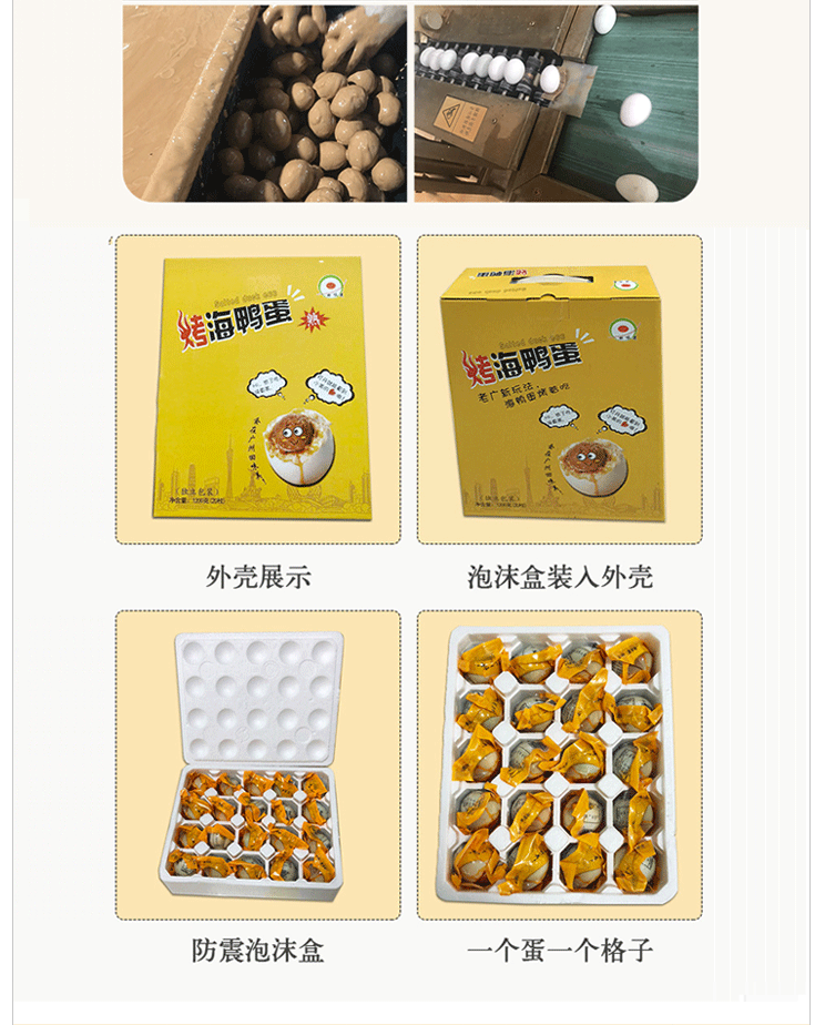烤海鴨蛋禮盒裝批發(fā)，招商加盟！(圖9)