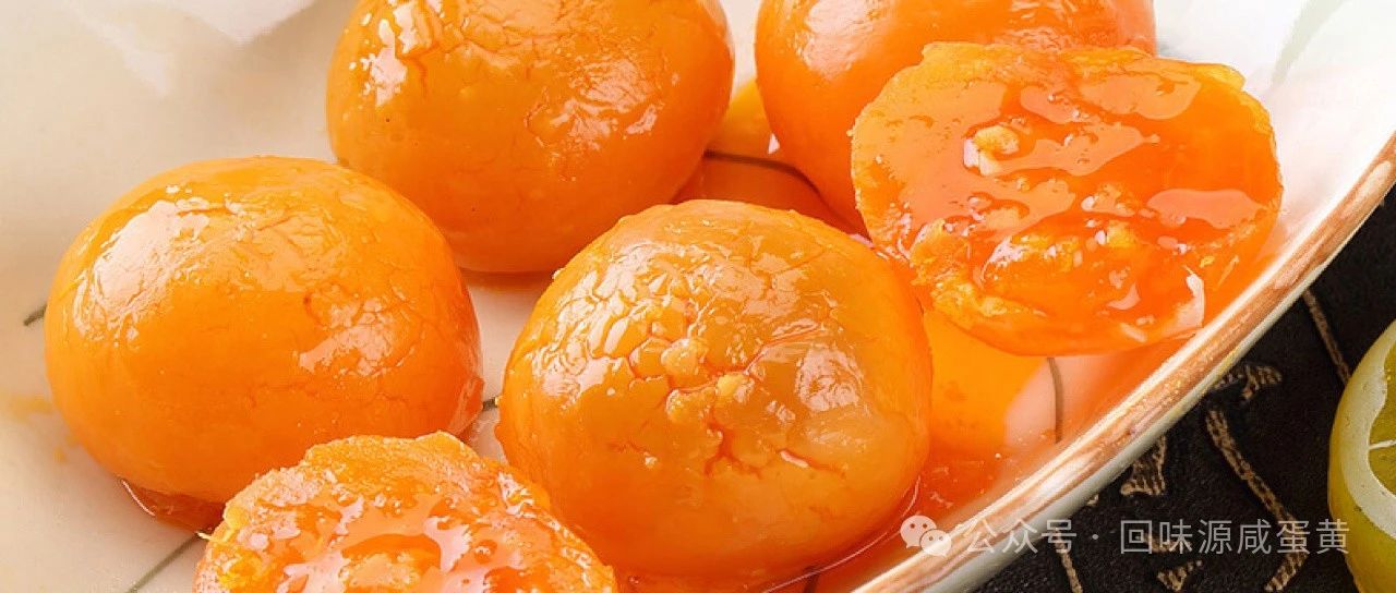 回味源高端定制咸蛋黃：都是咸蛋黃，做出來的效果卻各不相同？(圖5)