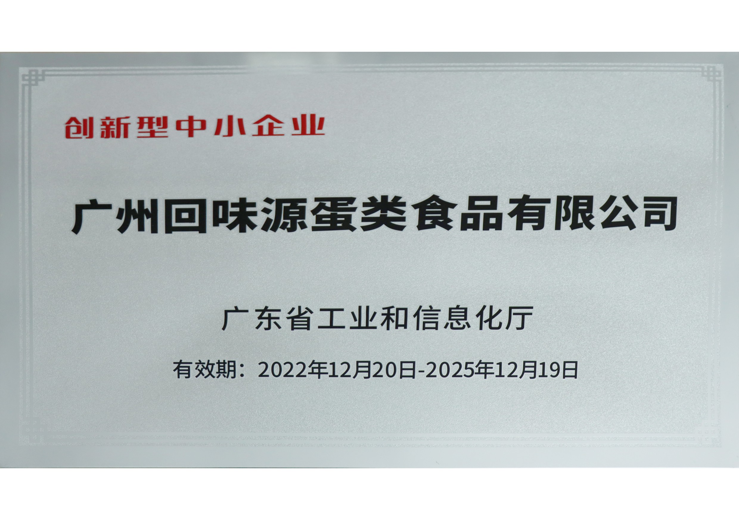 創(chuàng)新型中小企業(yè)(圖1)