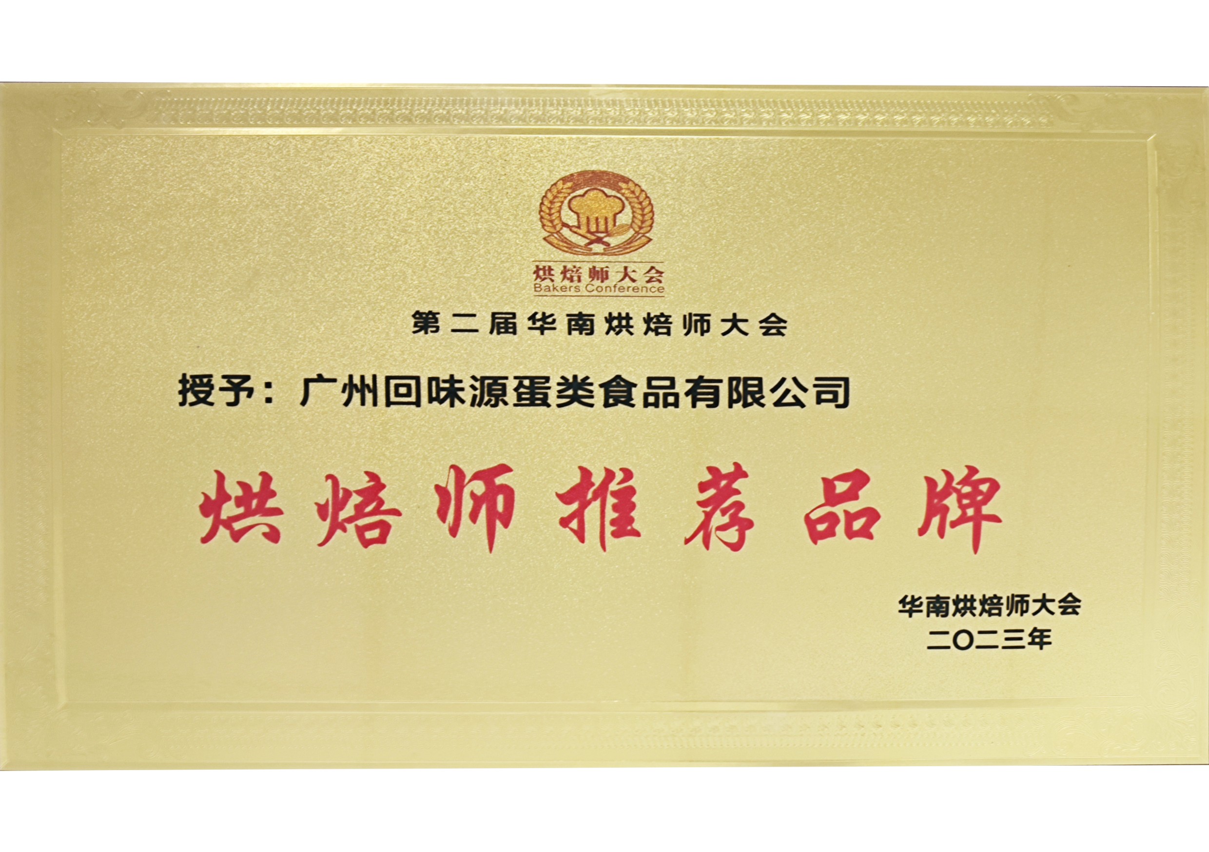 烘焙師推薦品牌(圖1)