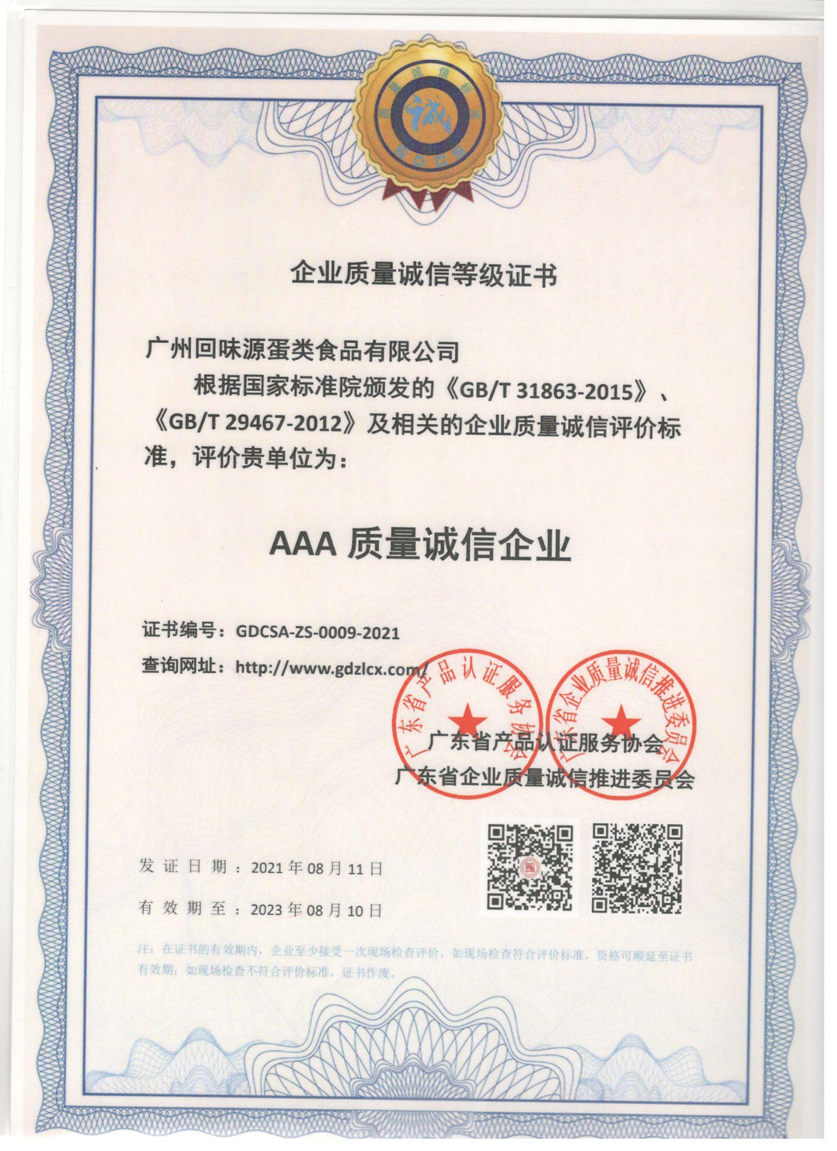 回味源咸蛋黃：每年生產(chǎn)那么多咸蛋黃，都用在哪里了？(圖4)