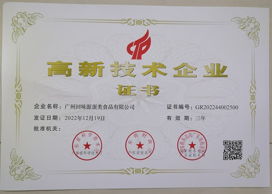 回味源高端定制咸蛋黃：2000多家品牌企業(yè)的共同選擇(圖3)