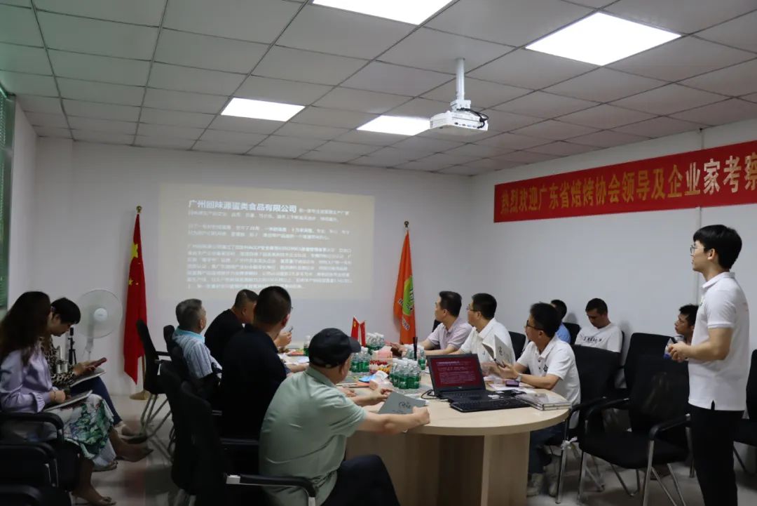 廣東省焙烤協(xié)會組織會員單位赴廣州回味源蛋類食品有限公司參觀交流(圖10)