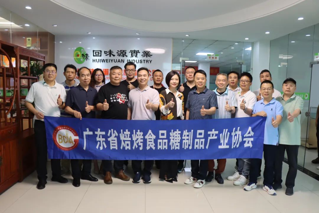 廣東省焙烤協(xié)會組織會員單位赴廣州回味源蛋類食品有限公司參觀交流(圖2)