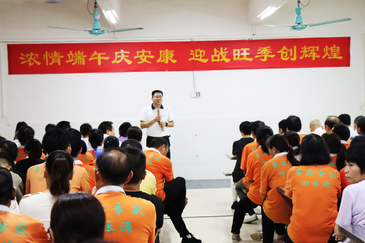 2024回味源“濃情端午慶安康，銷售旺季創(chuàng)輝煌”活動(dòng)圓滿成功！(圖4)