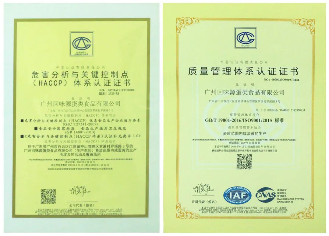 回味源高端定制咸蛋黃：從5個(gè)維度保證咸蛋黃的品質(zhì)安全(圖7)
