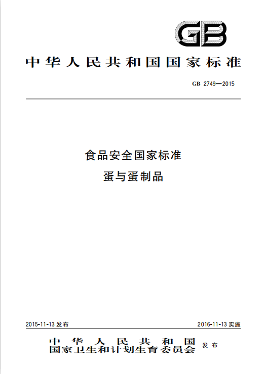 回味源高端定制咸蛋黃：從5個(gè)維度保證咸蛋黃的品質(zhì)安全(圖5)