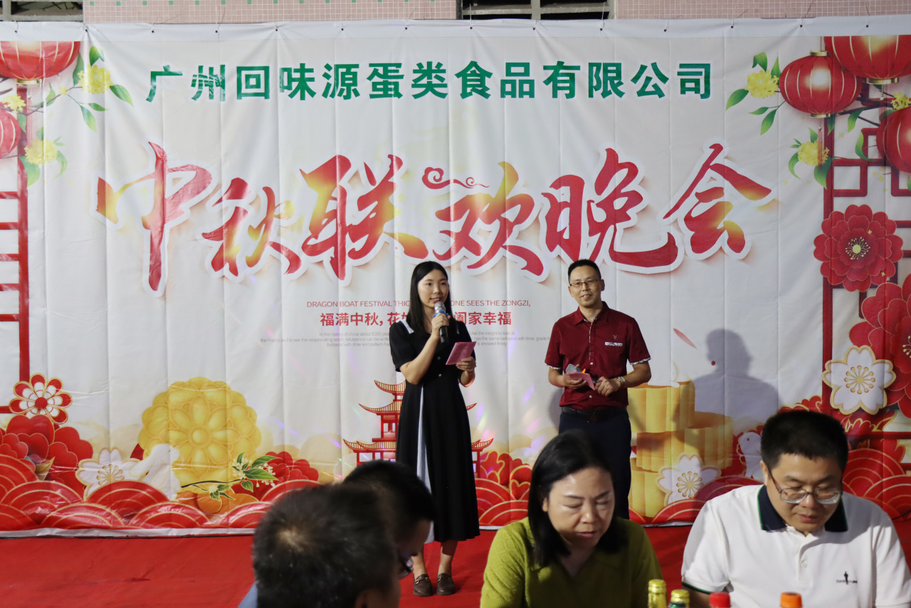 中秋佳節(jié)至 回味源人慶團(tuán)圓(圖1)