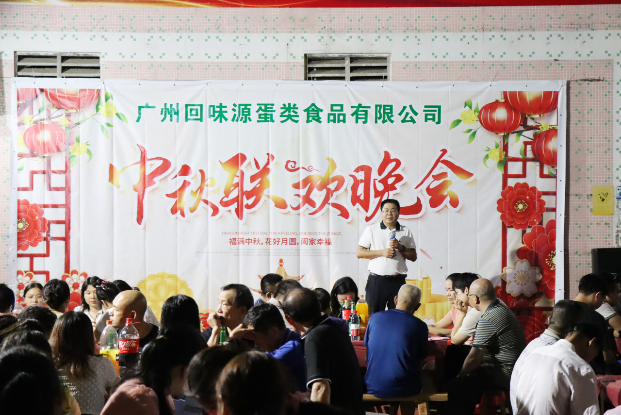 中秋佳節(jié)至 回味源人慶團(tuán)圓(圖2)