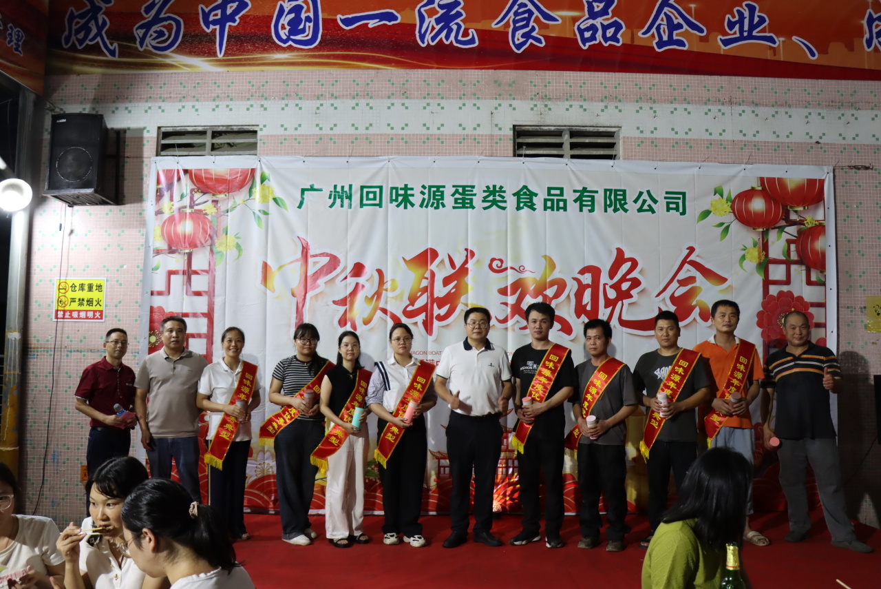 中秋佳節(jié)至 回味源人慶團(tuán)圓(圖4)