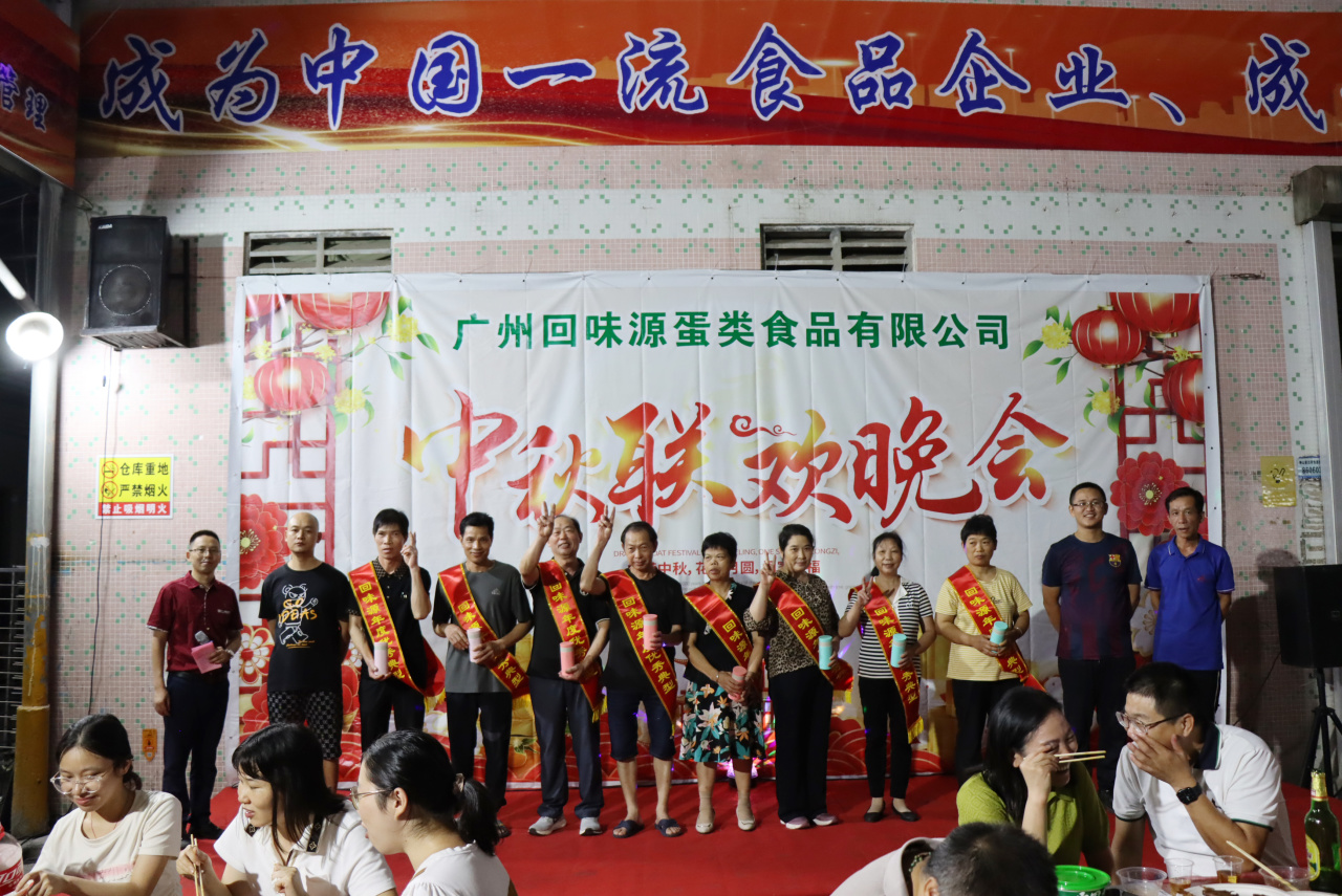 中秋佳節(jié)至 回味源人慶團(tuán)圓(圖5)