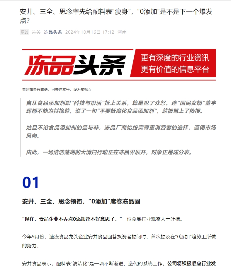 回味源高端定制咸蛋黃：0添加成為一種風(fēng)潮？我們一直都是??！(圖1)