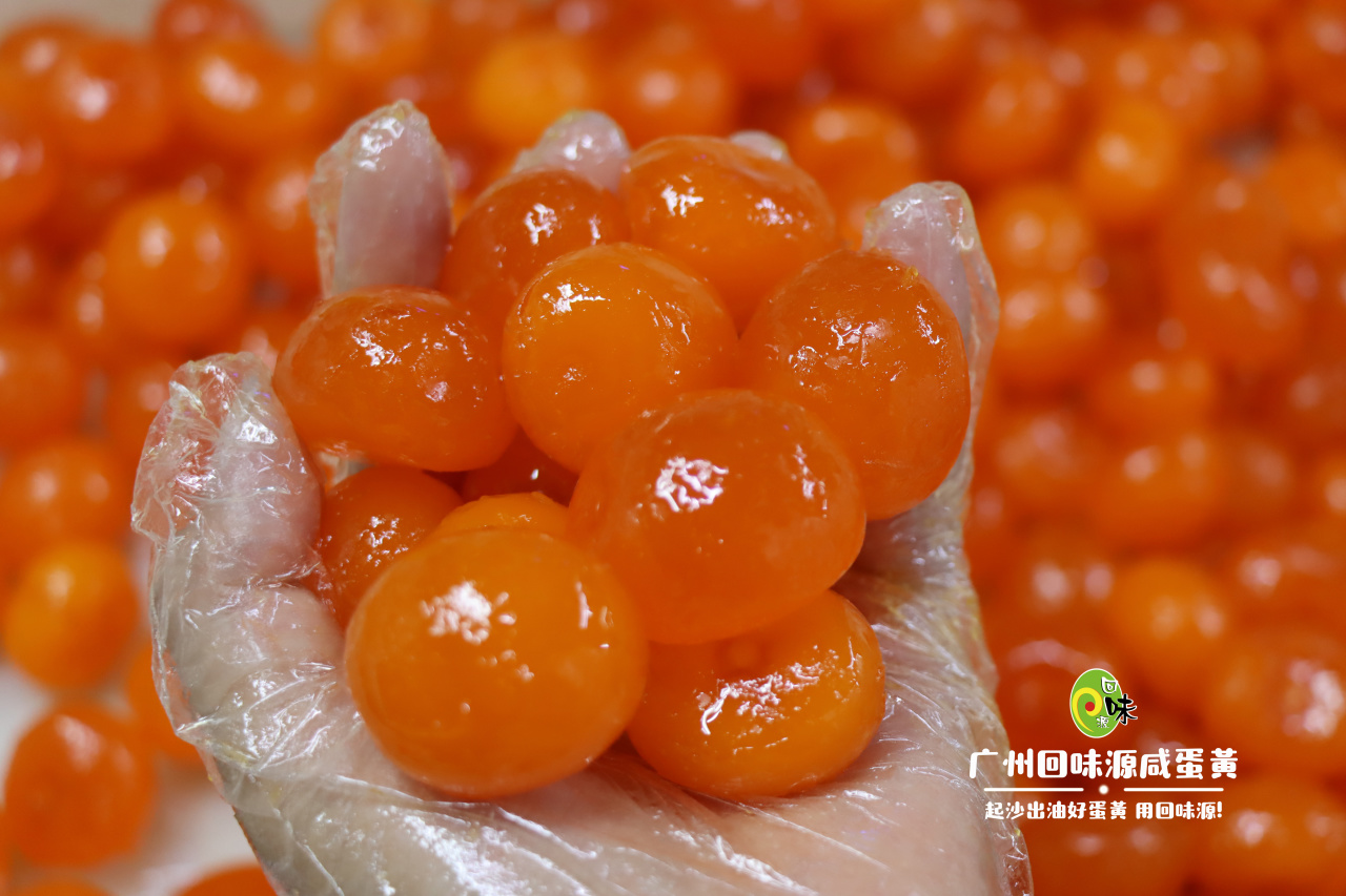 回味源高端定制咸蛋黃：蛋黃要安全、要高質(zhì)、要穩(wěn)定、要提質(zhì)增效(圖5)